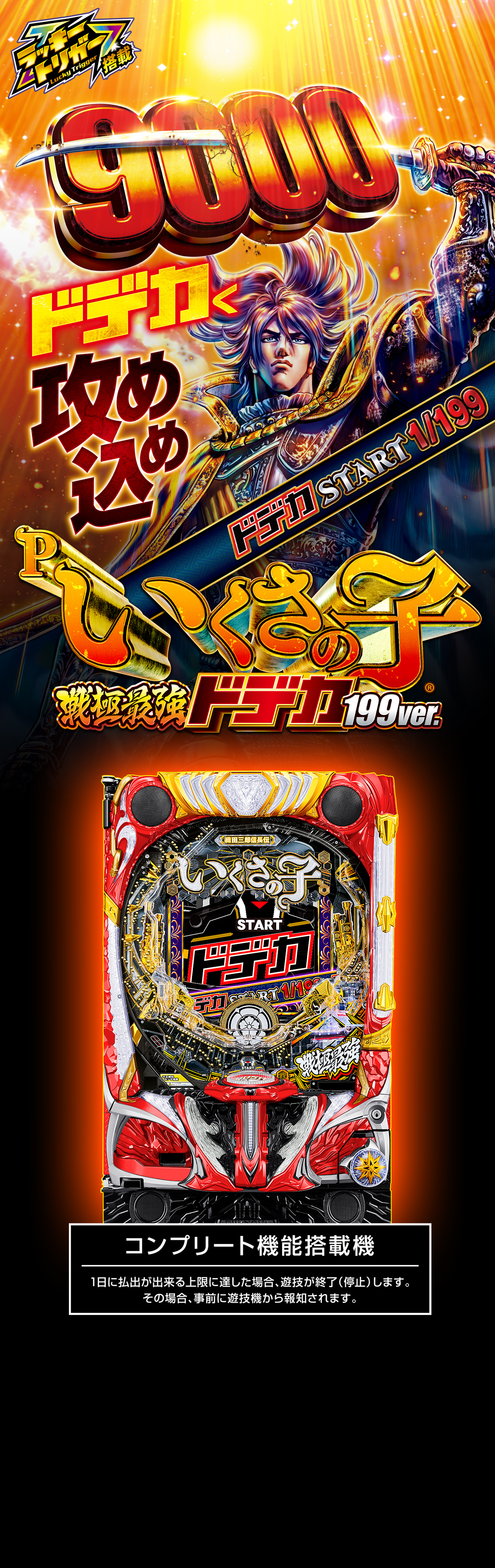 機種タイトル******