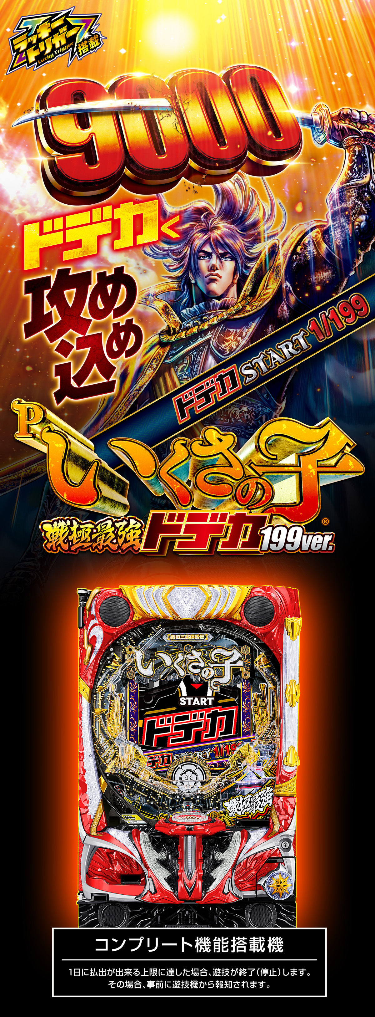 機種タイトル******