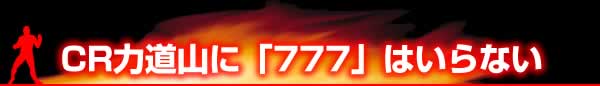 ͓RɁu777v͂Ȃ