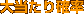 哖m