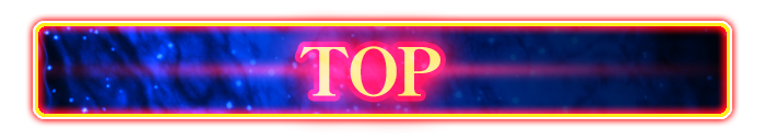 トップ