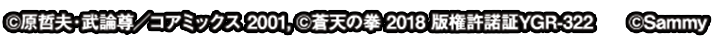 コピーライト