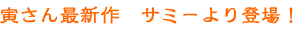 ЂŐV T~[o