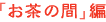 ̊ԕ