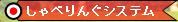 ׂ񂮃VXe