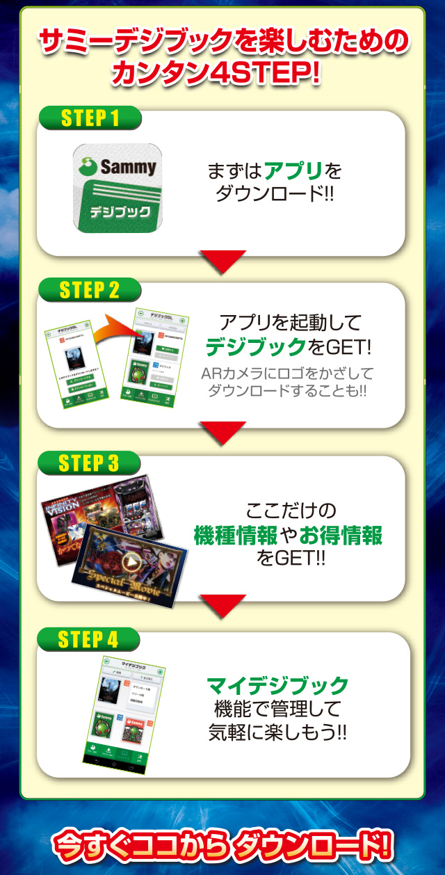 デジブック