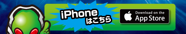 iphoneはこちら