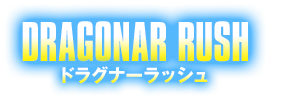 DRAGONAR RUSH