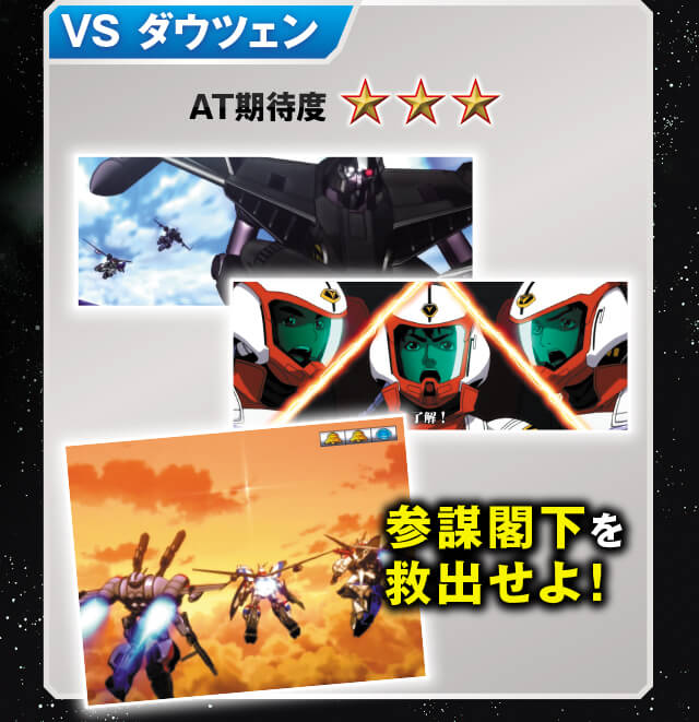 VS ダウツェン