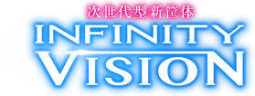次世代型新筺体INFINITY VISION
