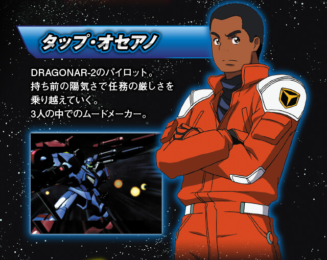 タップ・オセアノ