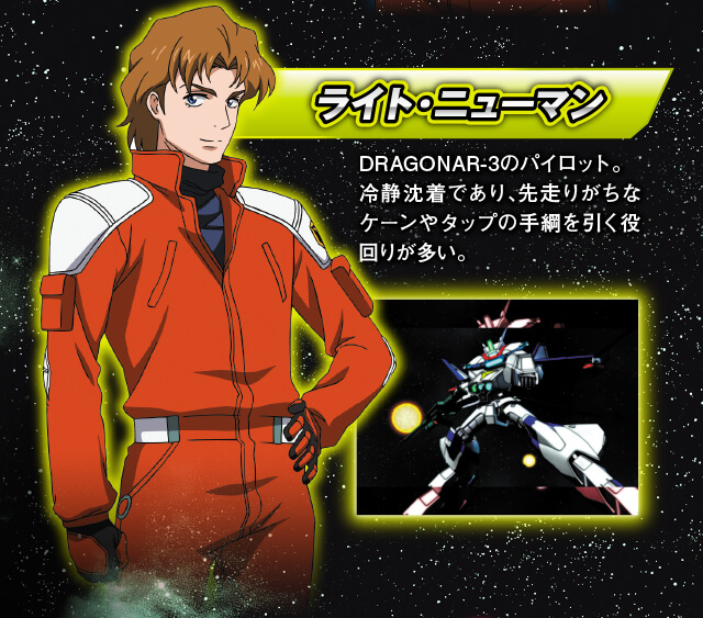 ライト・ニューマン