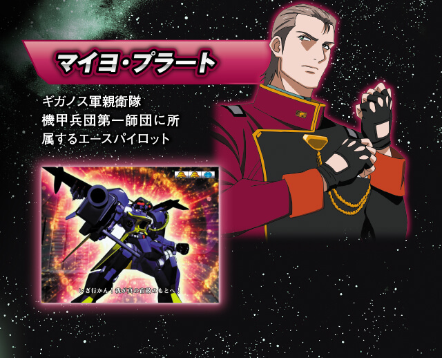 マイヨ・プラート