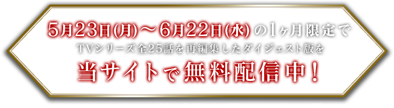 当サイトで無料配信中！