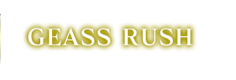 ギアスラッシュ
