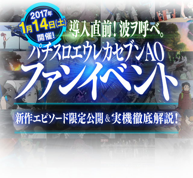 2017年1月14日16:00?18:00開催決定！