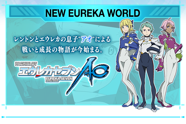 NEW EUREKA WORLD