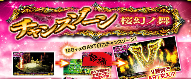 パチスロ 牙狼 ?守りし者?