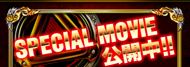 パチスロ 牙狼 ?守りし者? パチスロ 牙狼 ?守りし者?