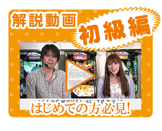 A-SLOT 偽物語|Sammy A-SLOT 偽物語|Sammy