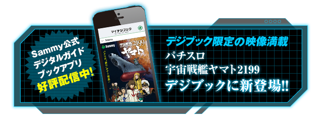 デジブック