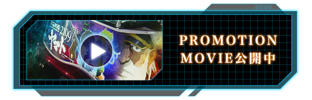PROMOTION MOVIE公開中