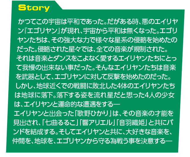 Story