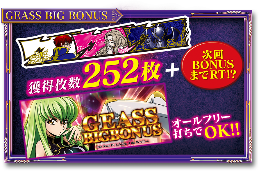 GEASS BONUS