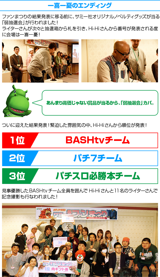 一喜一憂のエンディング