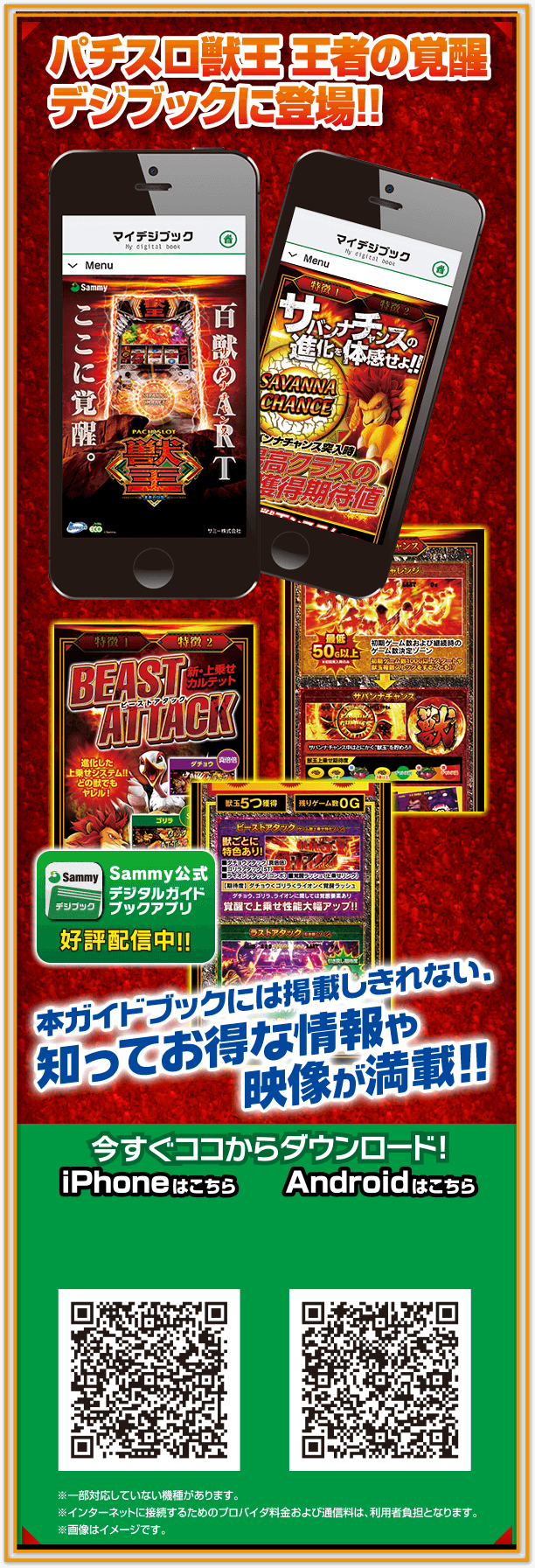デジブック