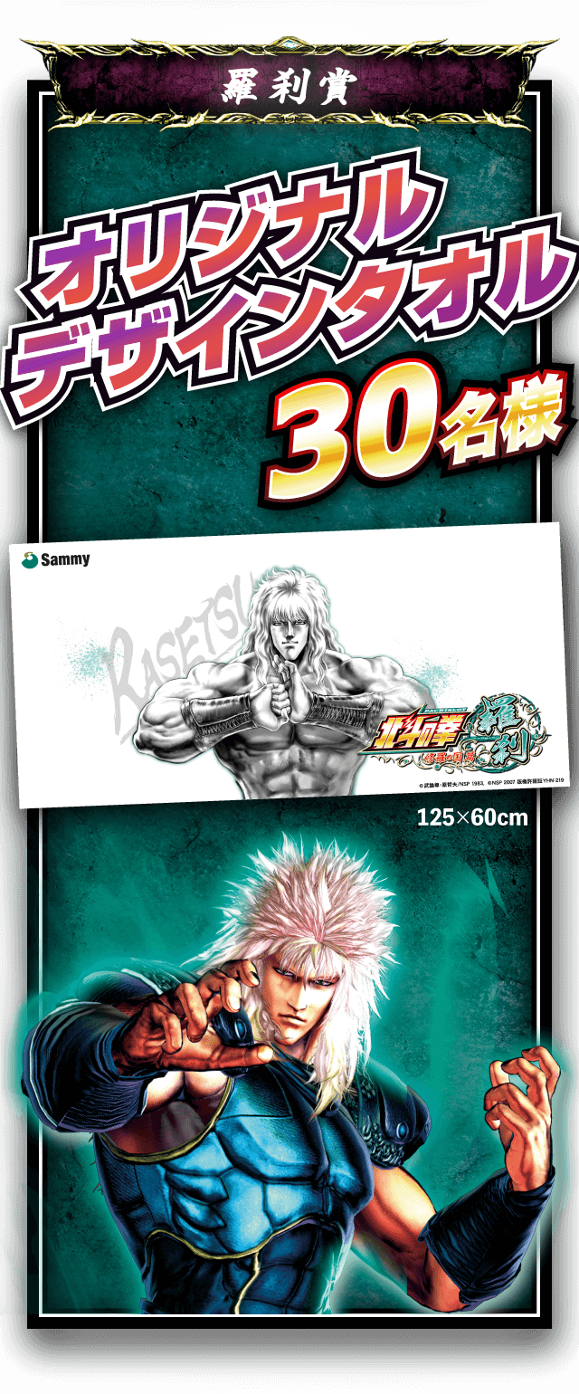 北斗の拳修羅の国編　特典付き 北斗の拳 修羅の国篇 1 (ゼノンセレクション) | 原哲夫 |本