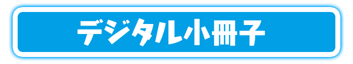 詳細情報