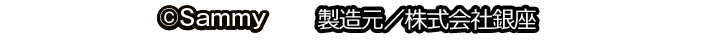 コピーライト