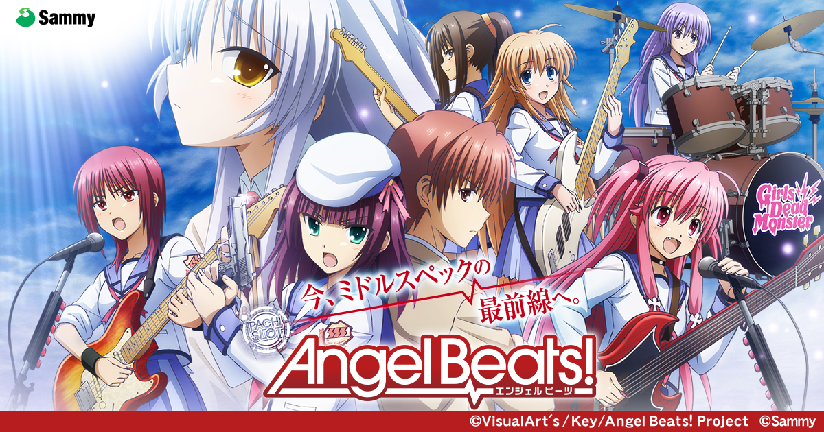 パチスロＡｎｇｅｌ　Ｂｅａｔｓ！｜パチスロ スロット 新台 スペック 設定差 打ち方 天井 解析 設定推測 設定判別 フリーズ 試打 動画 導入日 新作 最新 6号機 ｜パチマガスロマガ