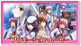 パチスロangel Beats Sammy