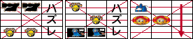 テンパイはずれリーチ