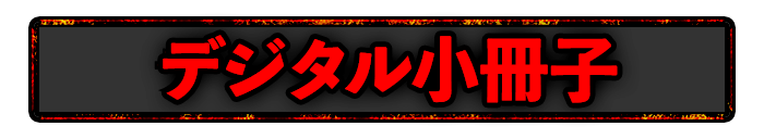 詳細情報