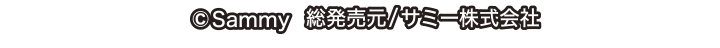 コピーライト