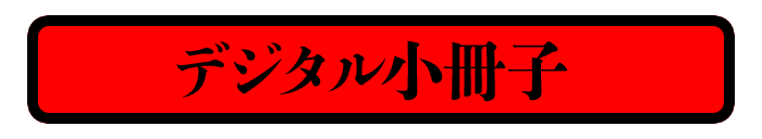 詳細情報