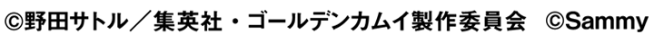 コピーライト