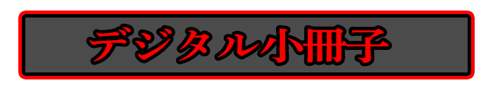 詳細情報