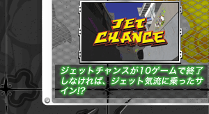 JET CHANCE