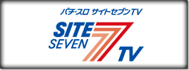 パチ・スロ サイトセブンTV