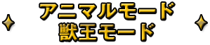 ゲームフロー