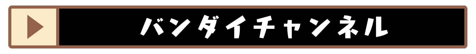 絶対配置バナー