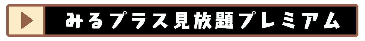 絶対配置バナー