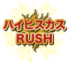 ハイビスカスRUSH