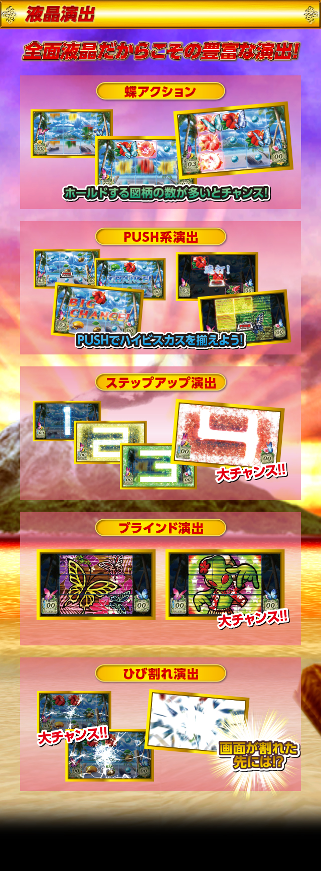 通常演出
