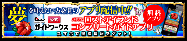 夢を叶えたい方必見のアプリ配信中!!