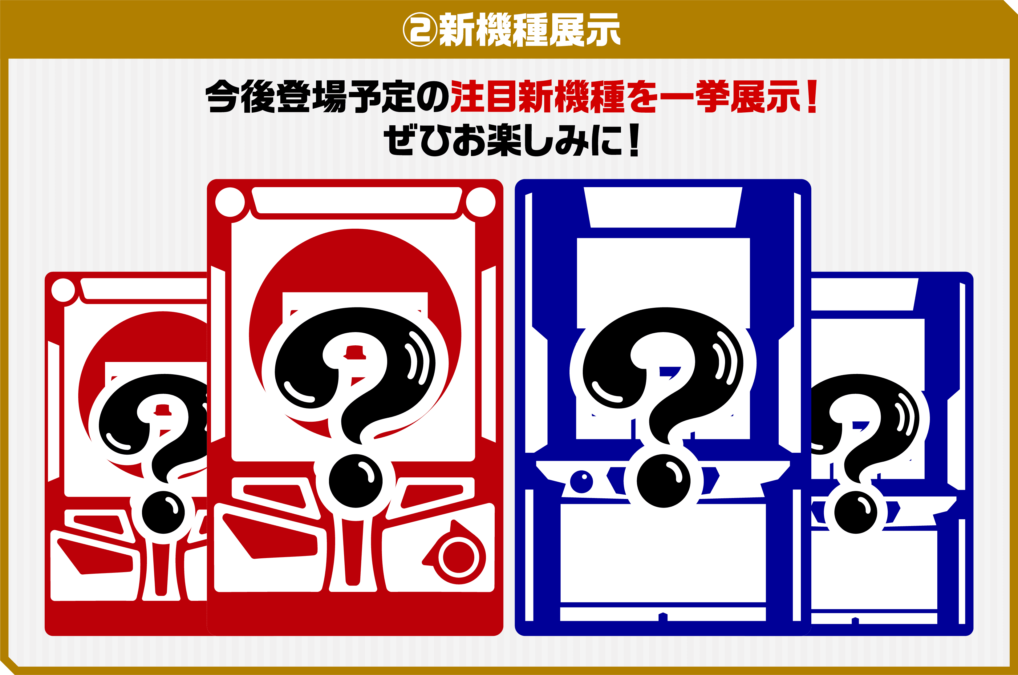 タミー様折らずに発送 スマスロ リコリス・リコイル」試打イベント特設サイト｜Sammy